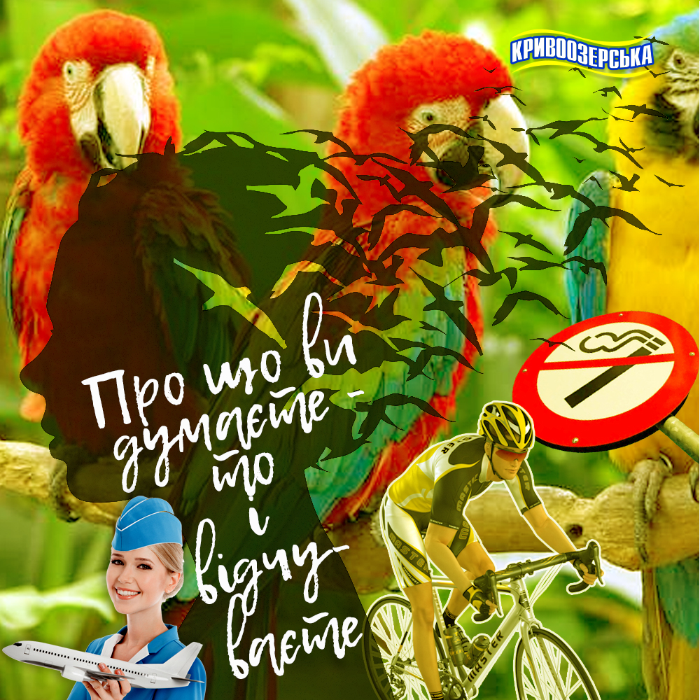 Прев'ю картинка для новини - Про що ви думаєте - то і відчуваєте